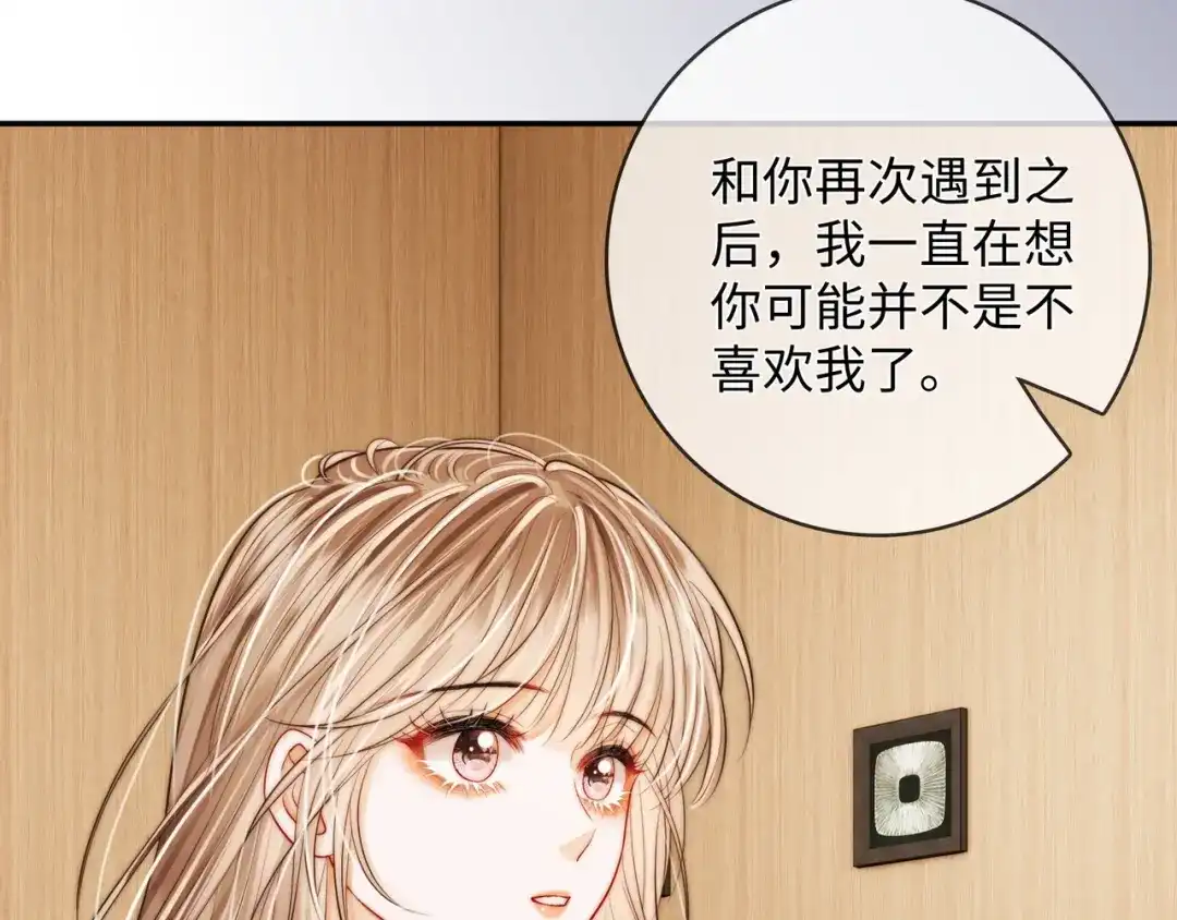 《帮我拍拍》第59话 坦白局 第61页