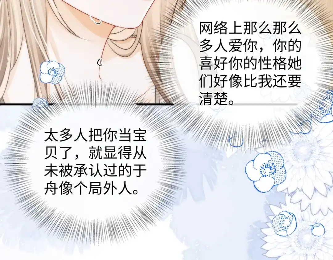 《帮我拍拍》第59话 坦白局 第30页