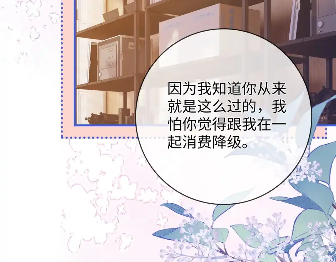《帮我拍拍》第59话 坦白局 第37页