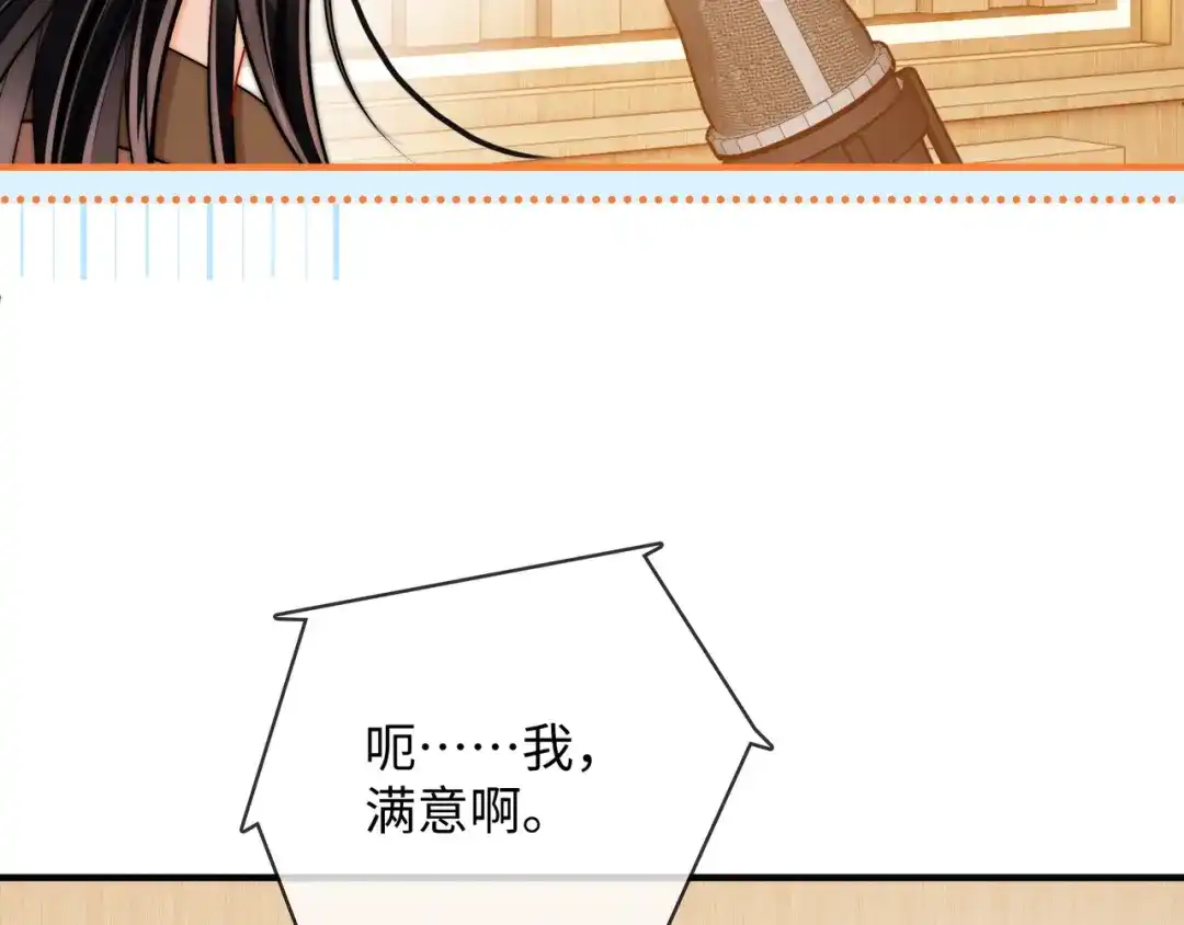 《帮我拍拍》第59话 坦白局 第8页