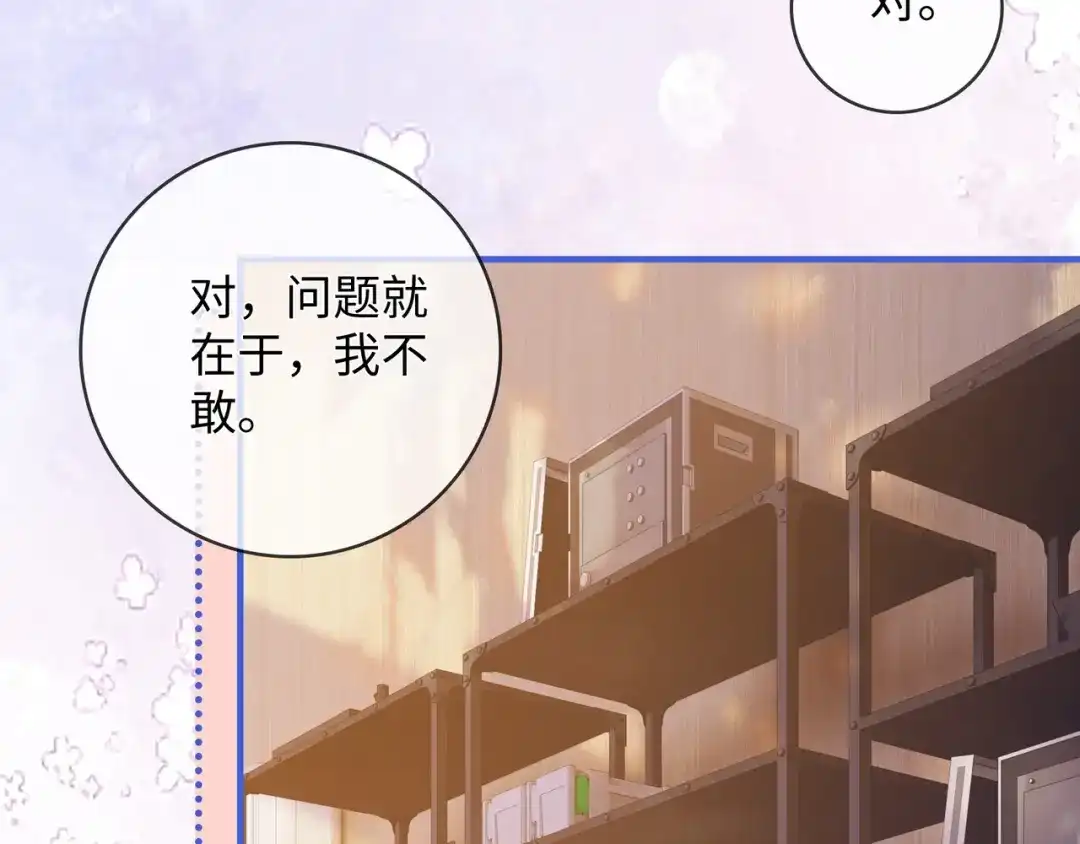 《帮我拍拍》第59话 坦白局 第36页