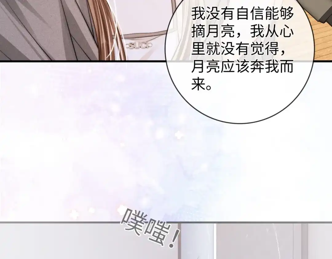 《帮我拍拍》第59话 坦白局 第42页