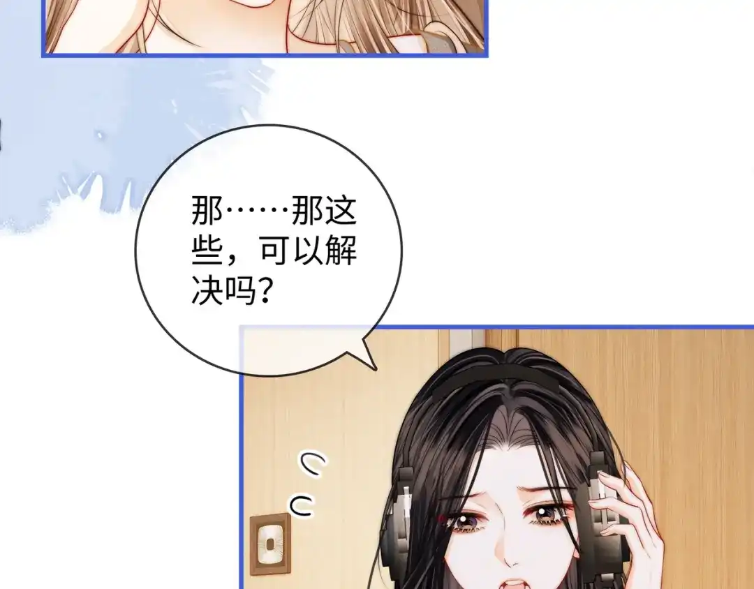 《帮我拍拍》第59话 坦白局 第32页