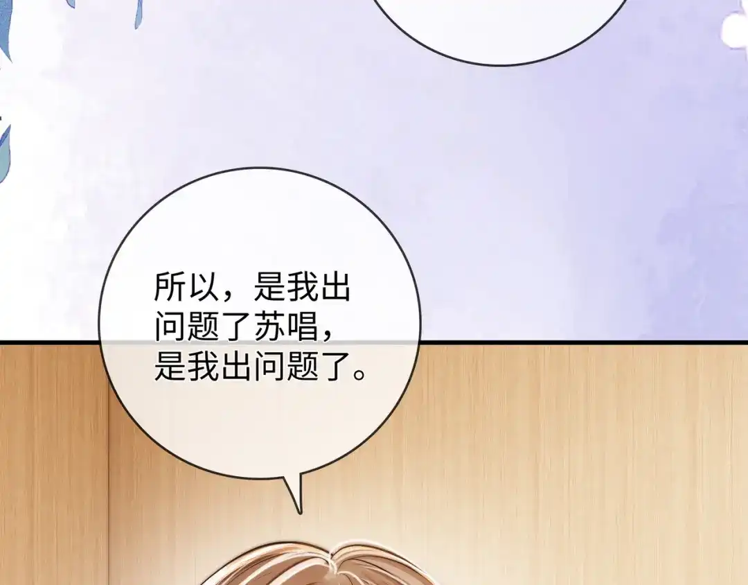《帮我拍拍》第59话 坦白局 第40页