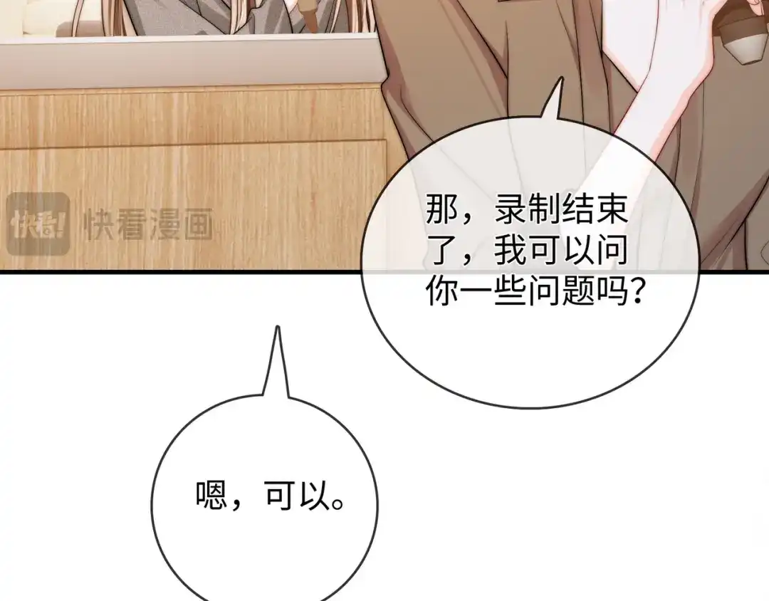 《帮我拍拍》第59话 坦白局 第10页