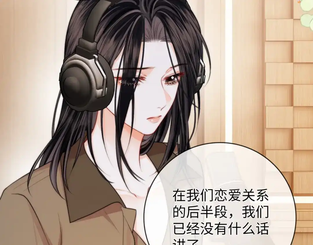 《帮我拍拍》第59话 坦白局 第23页