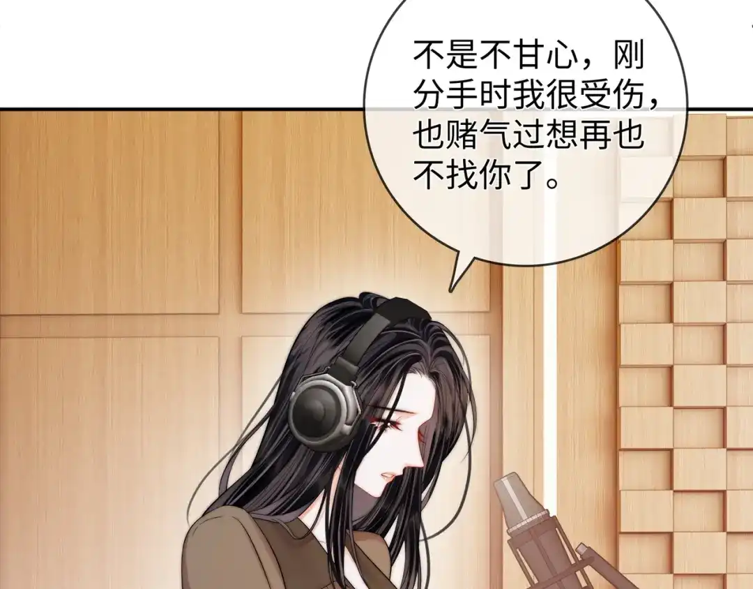 《帮我拍拍》第59话 坦白局 第51页