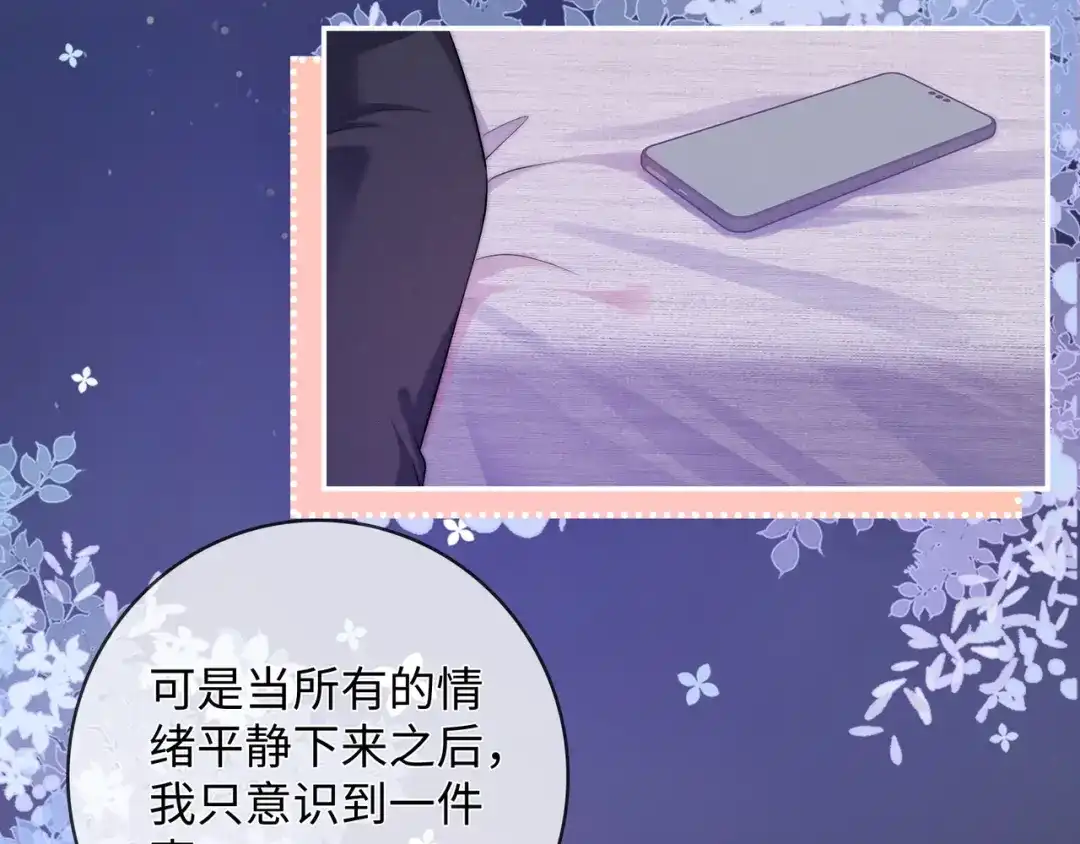 《帮我拍拍》第59话 坦白局 第53页