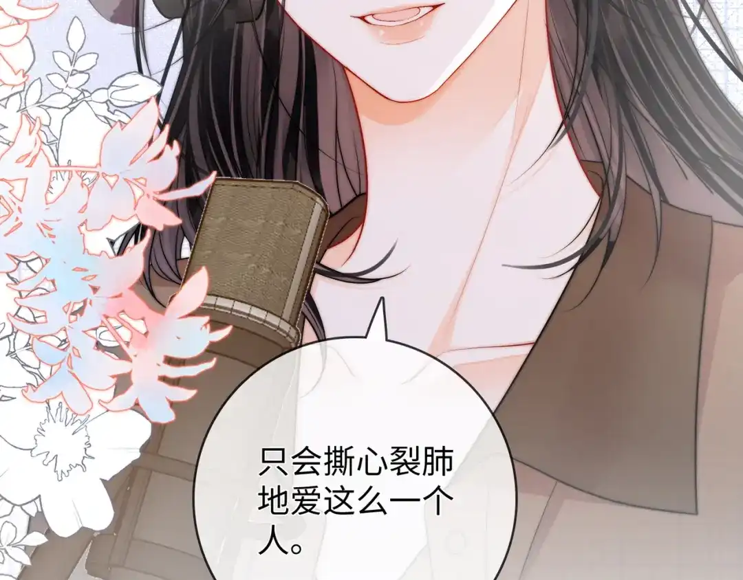 《帮我拍拍》第59话 坦白局 第74页