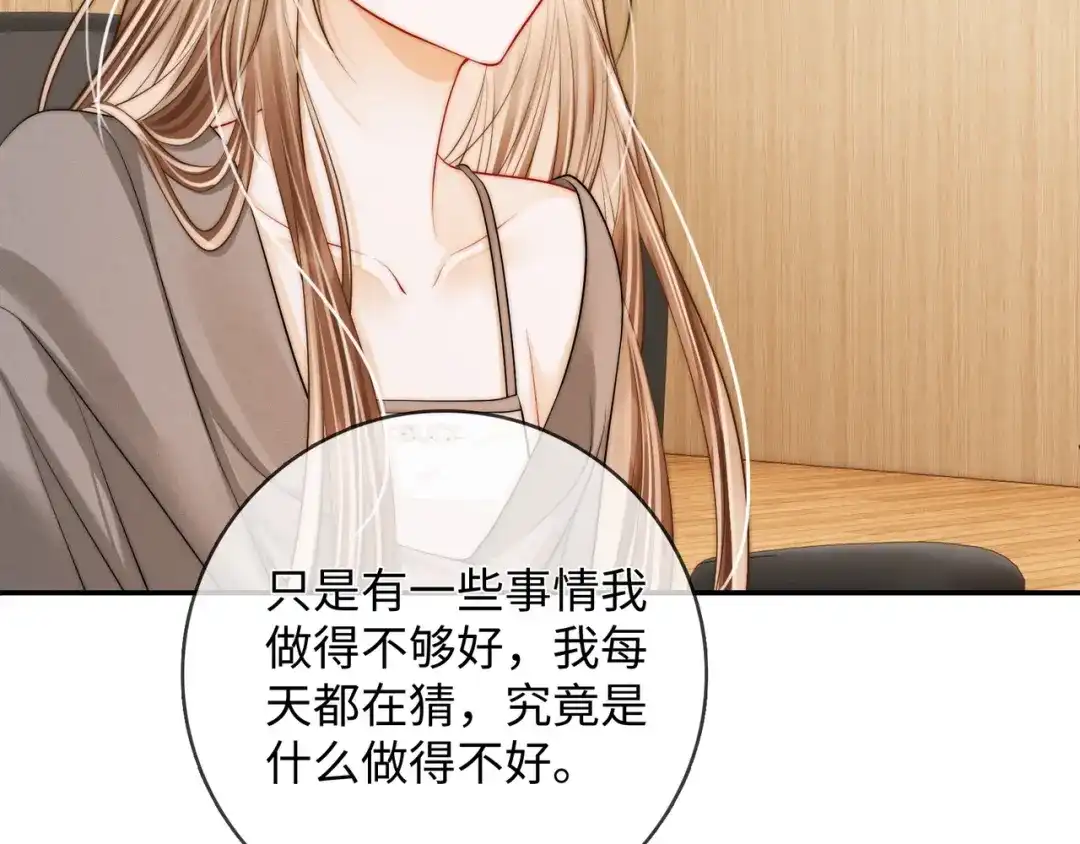 《帮我拍拍》第59话 坦白局 第62页