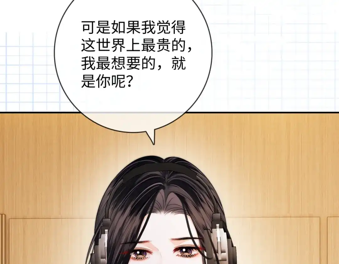《帮我拍拍》第59话 坦白局 第66页