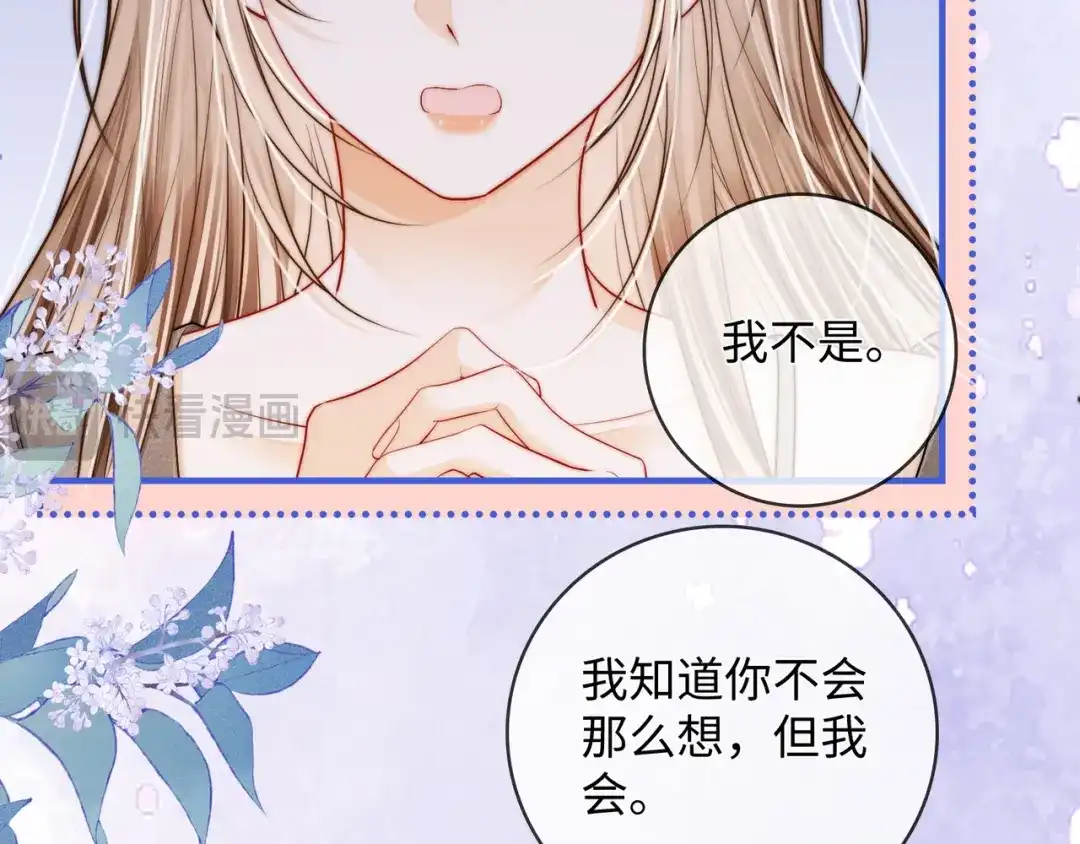 《帮我拍拍》第59话 坦白局 第39页