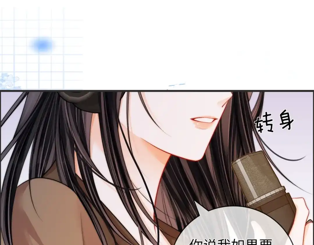 《帮我拍拍》第59话 坦白局 第64页