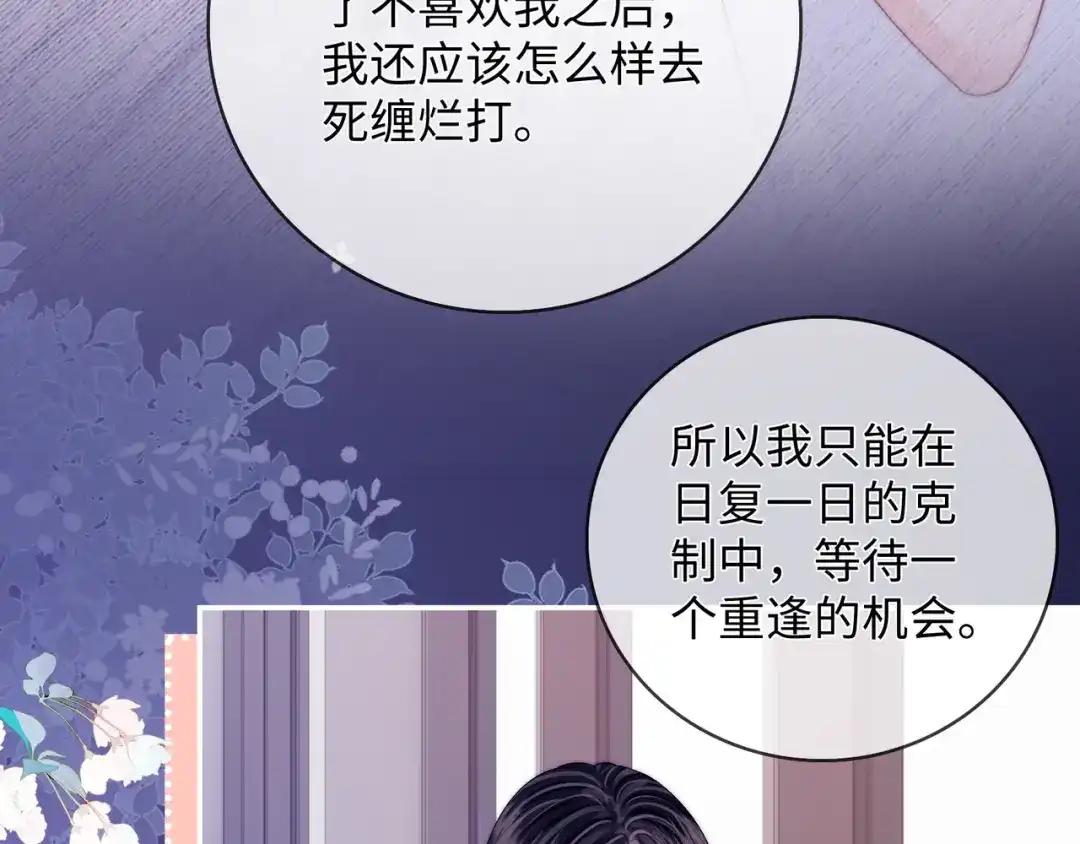 《帮我拍拍》第59话 坦白局 第57页