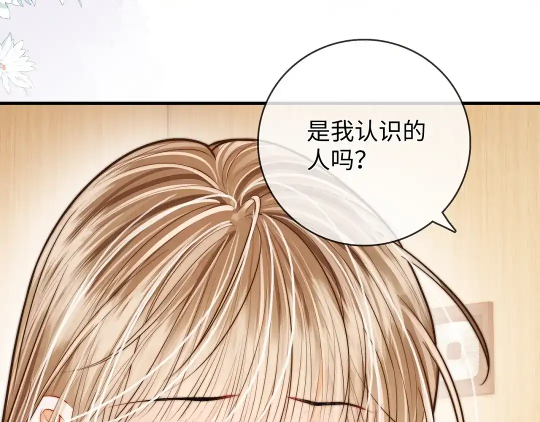 《帮我拍拍》第59话 坦白局 第13页