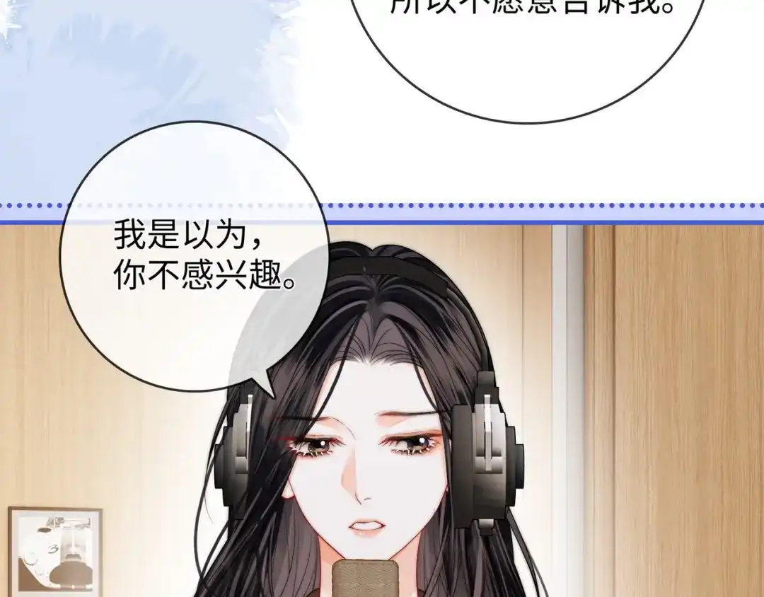 《帮我拍拍》第59话 坦白局 第26页