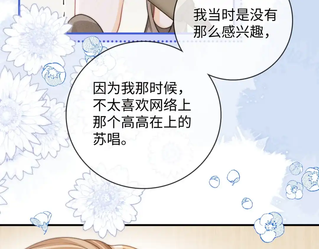 《帮我拍拍》第59话 坦白局 第28页