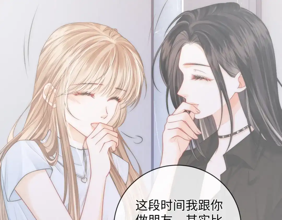 《帮我拍拍》第59话 坦白局 第43页