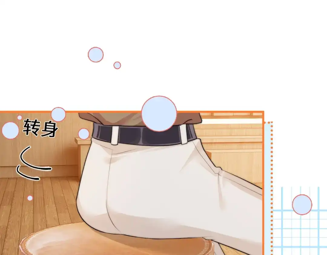 《帮我拍拍》第59话 坦白局 第5页
