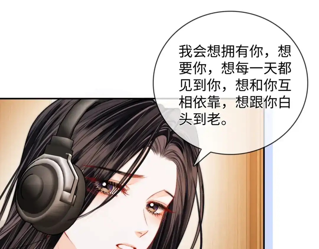 《帮我拍拍》第59话 坦白局 第49页