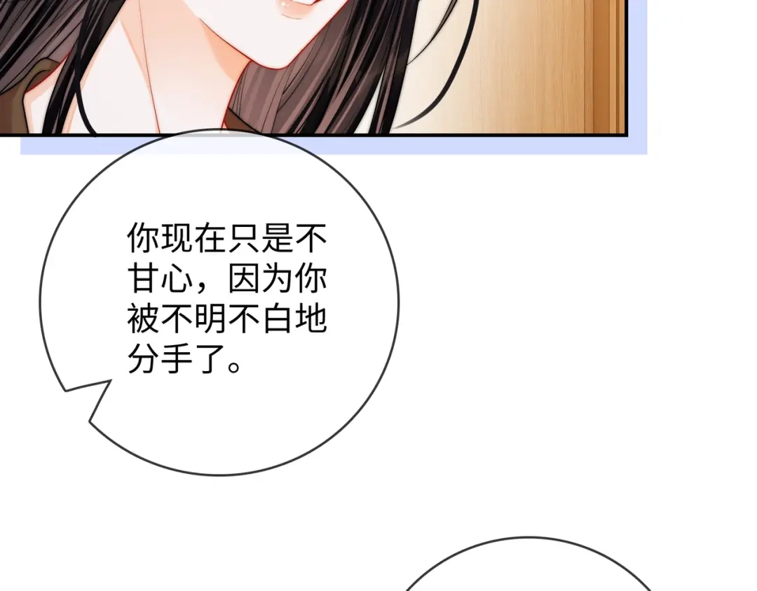 《帮我拍拍》第59话 坦白局 第50页