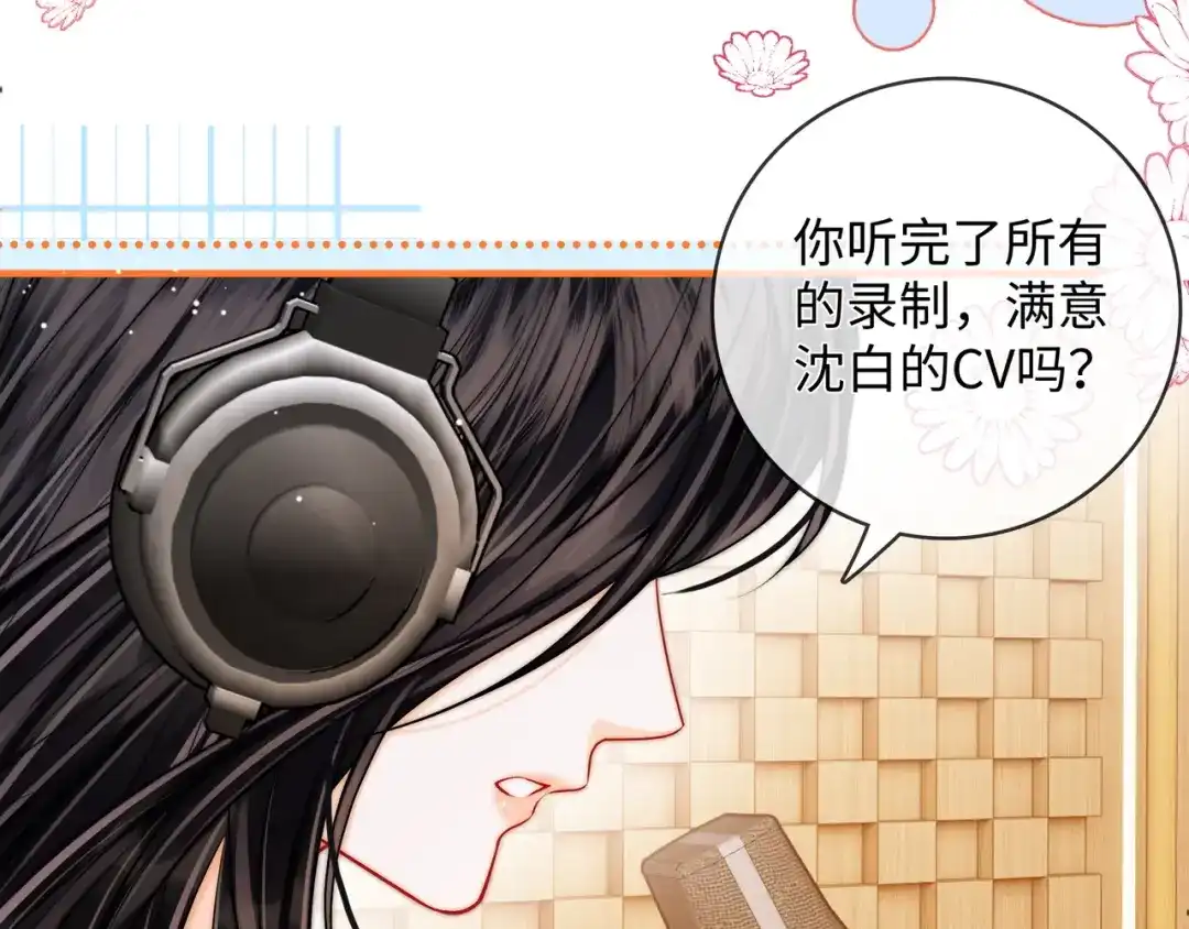 《帮我拍拍》第59话 坦白局 第7页
