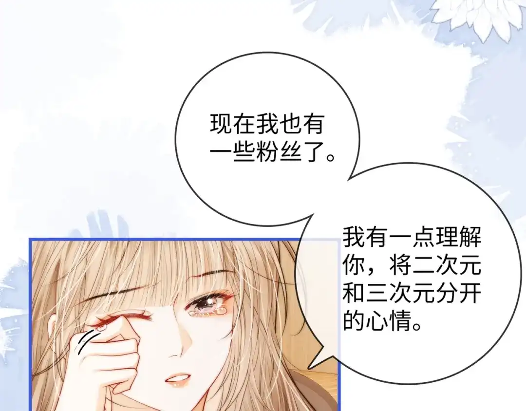 《帮我拍拍》第59话 坦白局 第31页