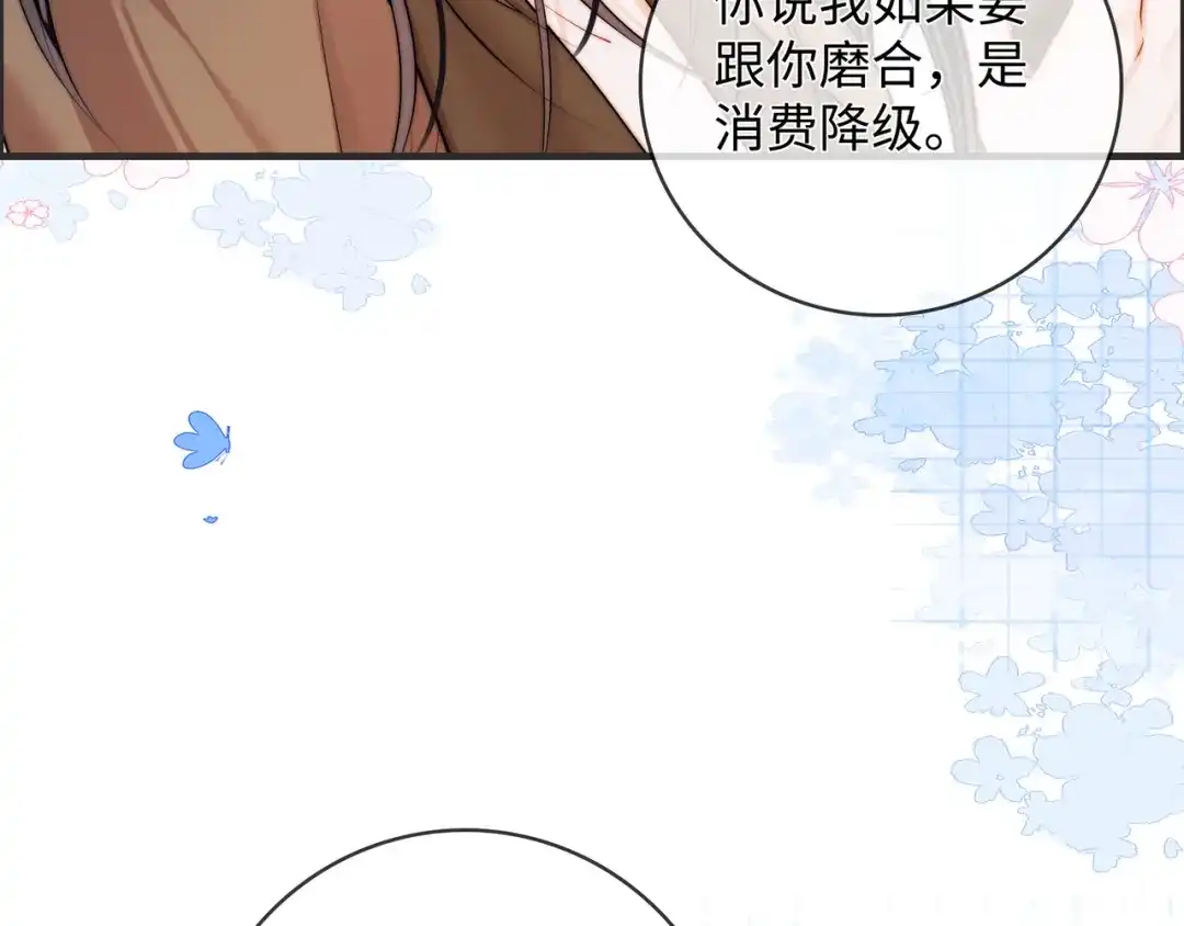 《帮我拍拍》第59话 坦白局 第65页