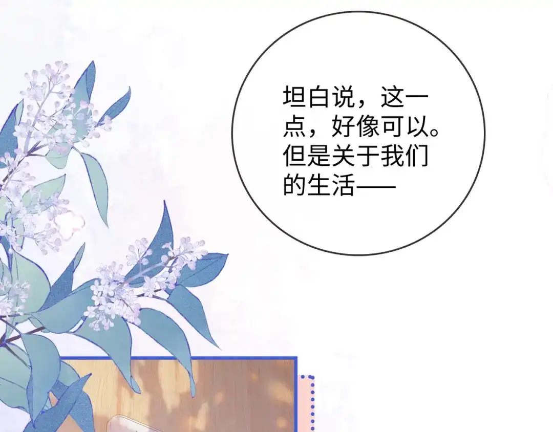 《帮我拍拍》第59话 坦白局 第34页