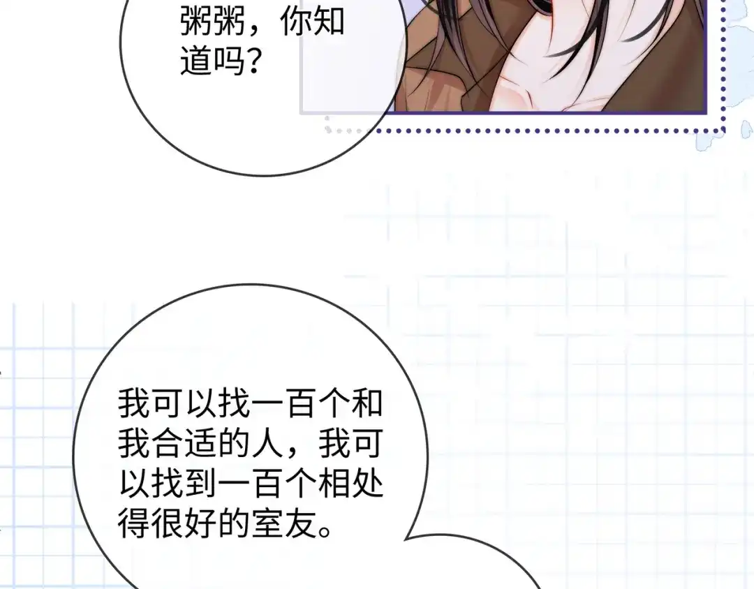 《帮我拍拍》第59话 坦白局 第70页