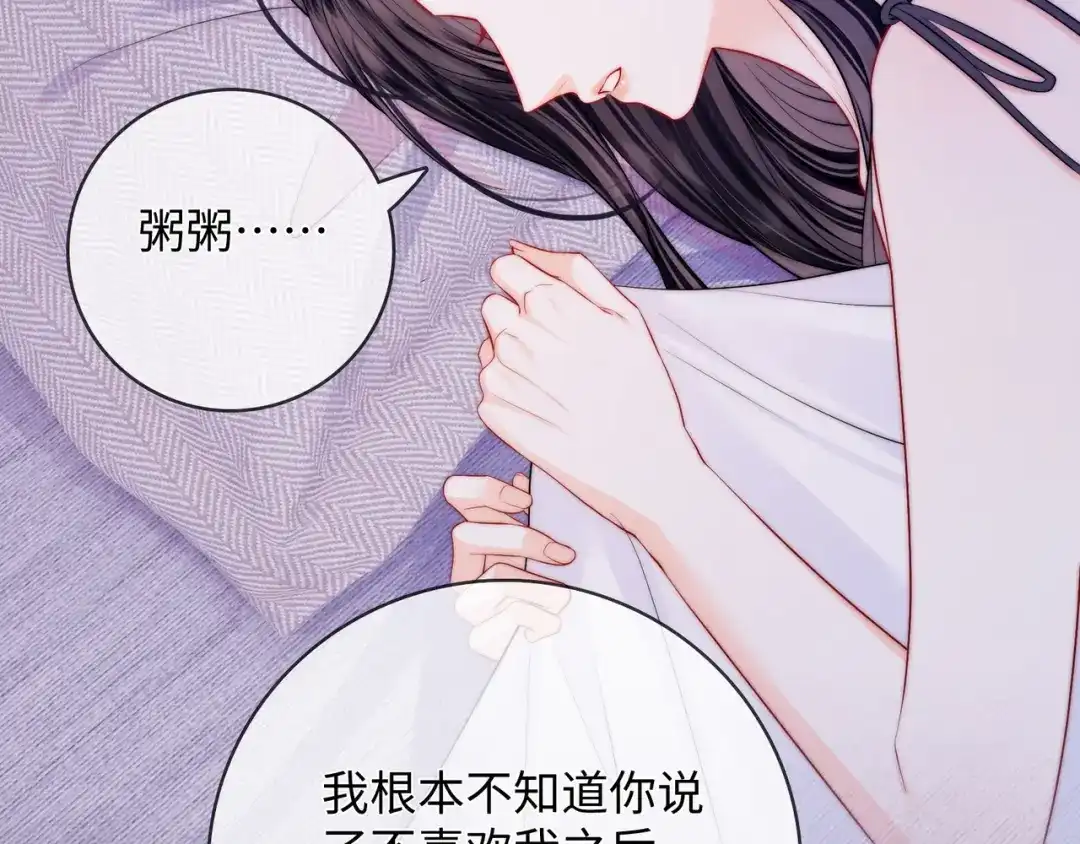 《帮我拍拍》第59话 坦白局 第56页
