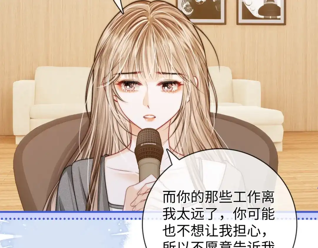 《帮我拍拍》第59话 坦白局 第25页