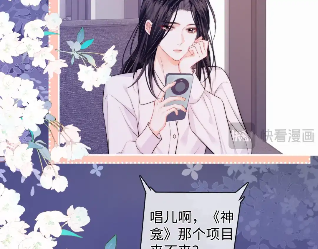 《帮我拍拍》第59话 坦白局 第58页