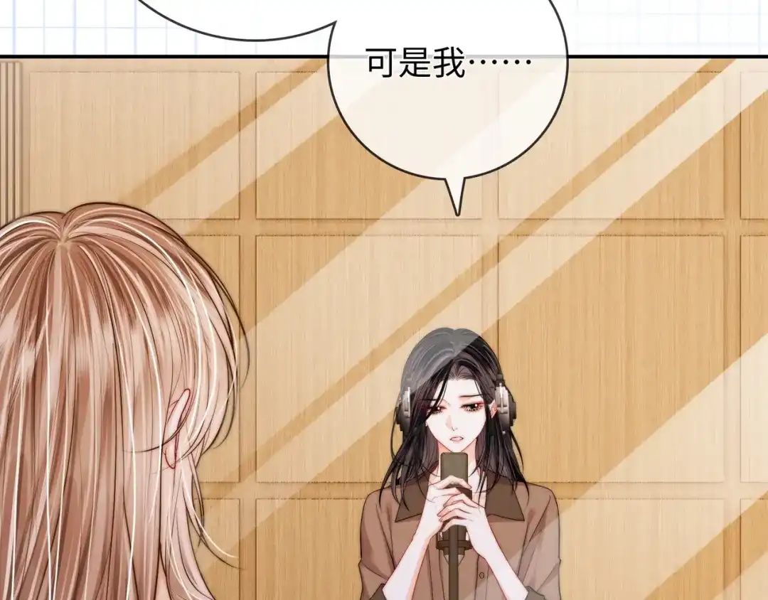 《帮我拍拍》第59话 坦白局 第71页