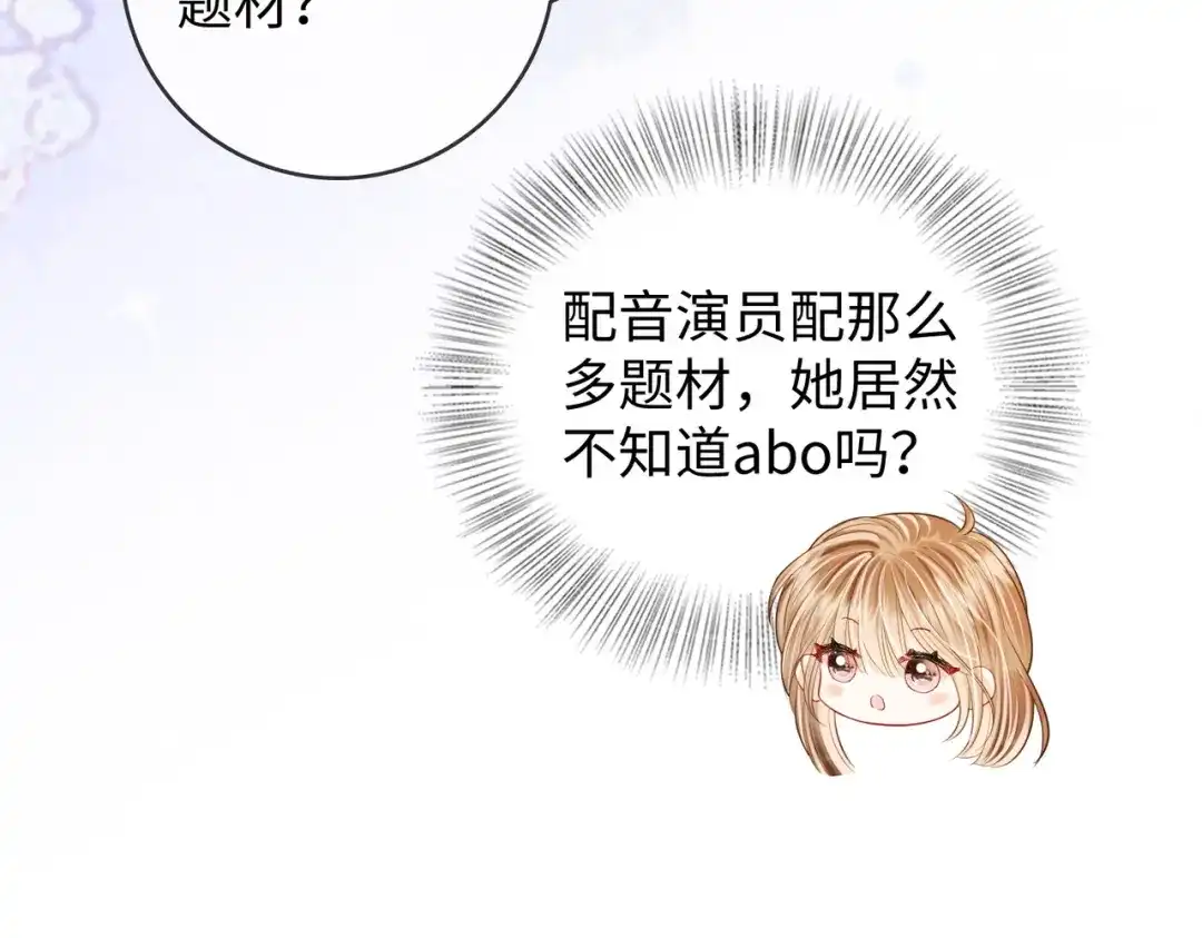 《帮我拍拍》第60话 我们顺其自然 第71页