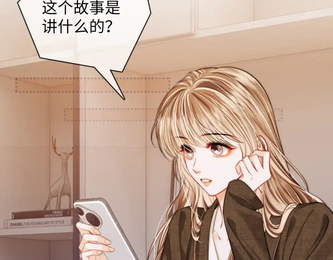 《帮我拍拍》第60话 我们顺其自然 第66页