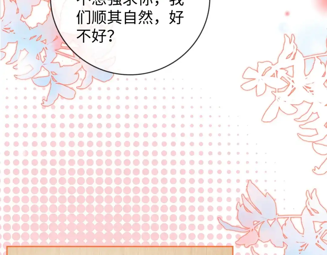 《帮我拍拍》第60话 我们顺其自然 第12页