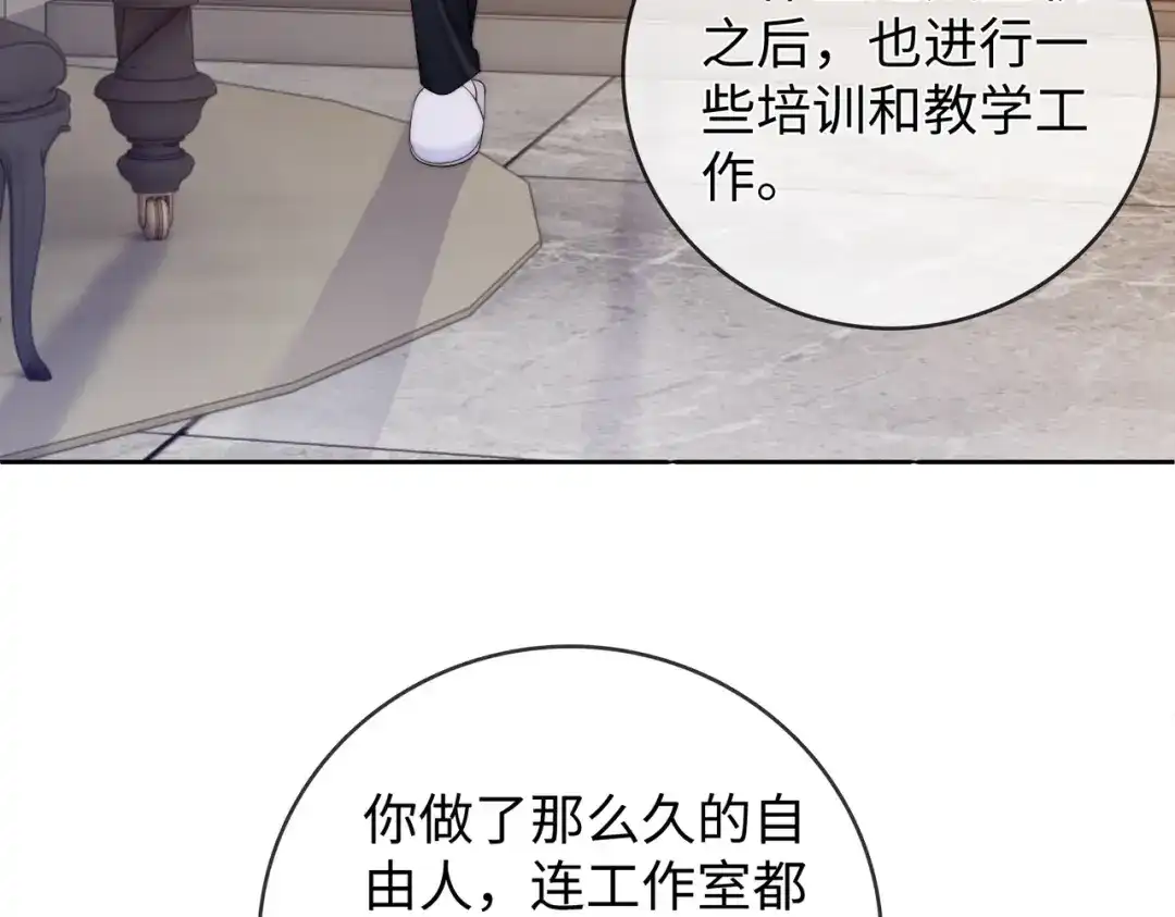 《帮我拍拍》第60话 我们顺其自然 第53页