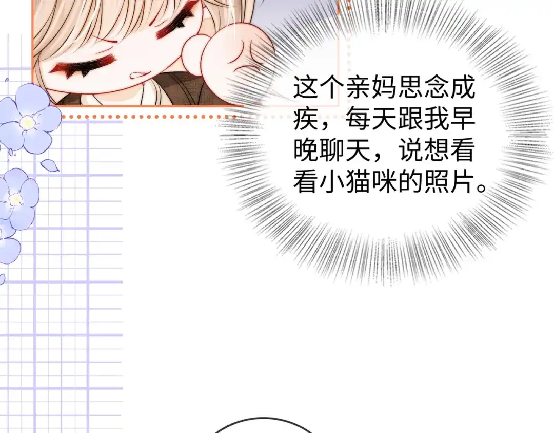 《帮我拍拍》第60话 我们顺其自然 第46页