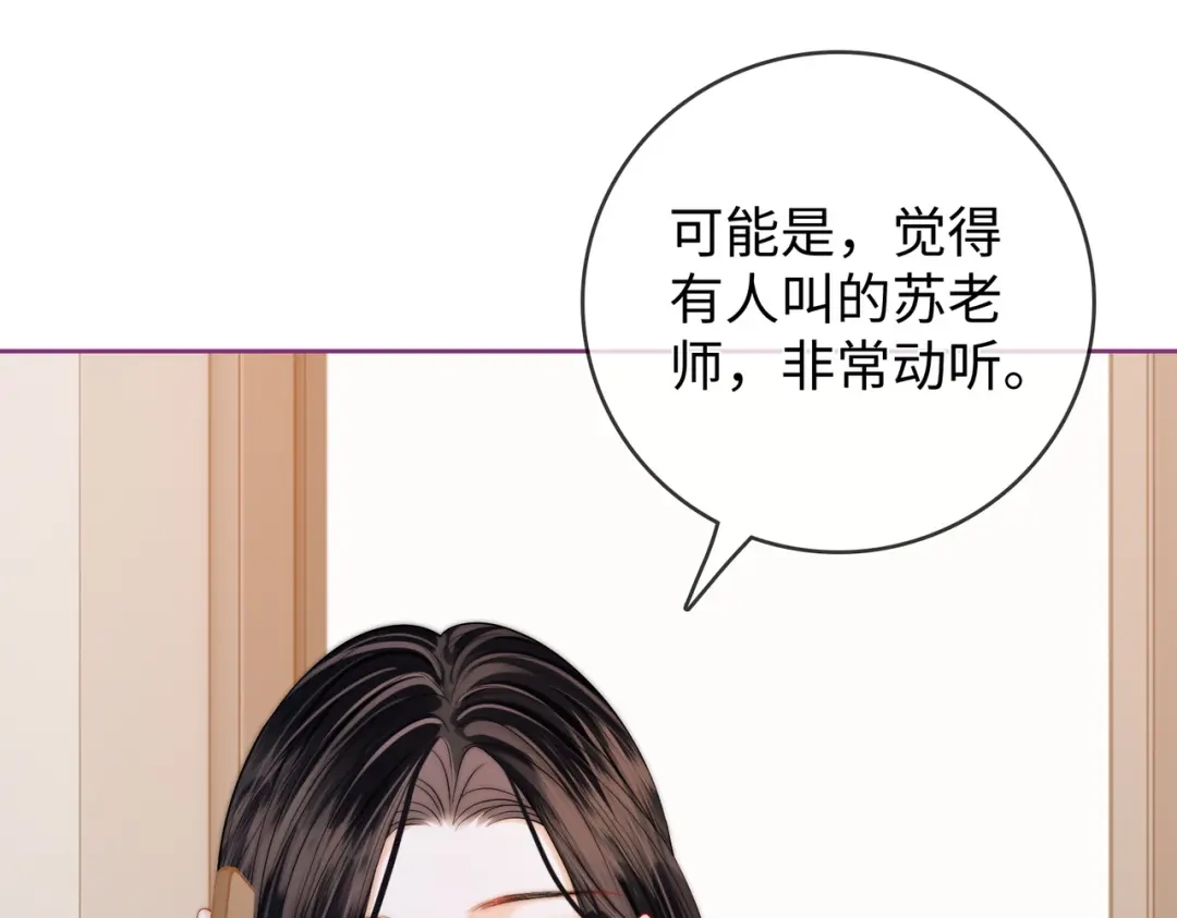 《帮我拍拍》第60话 我们顺其自然 第56页