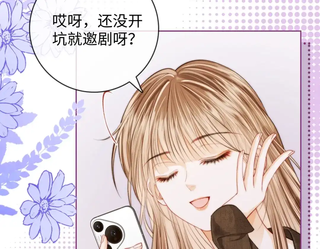 《帮我拍拍》第60话 我们顺其自然 第75页