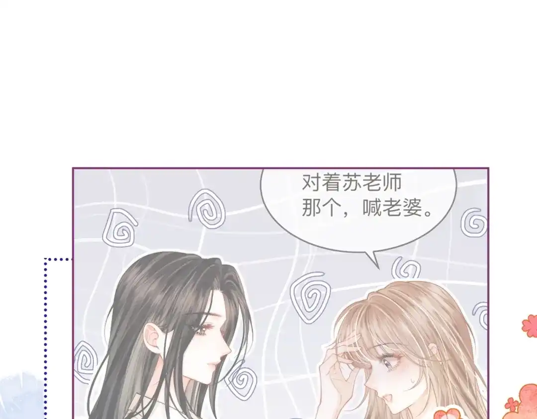 《帮我拍拍》第60话 我们顺其自然 第58页