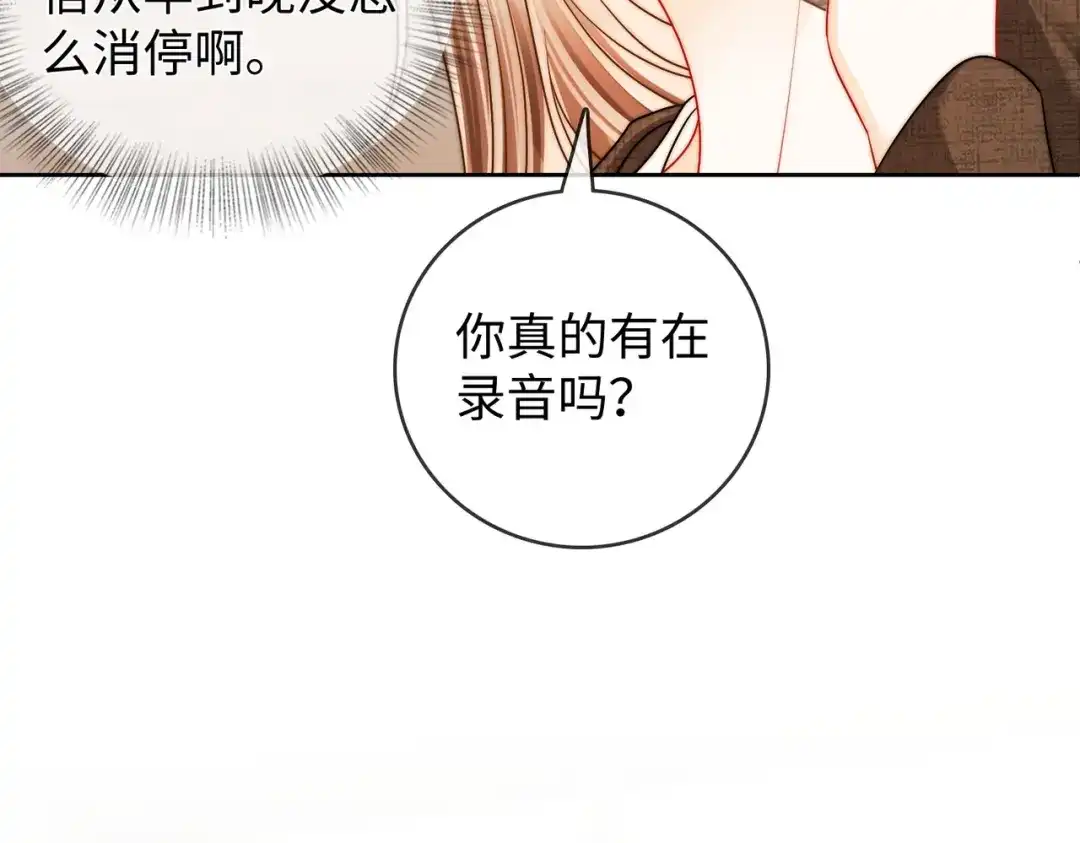 《帮我拍拍》第60话 我们顺其自然 第50页
