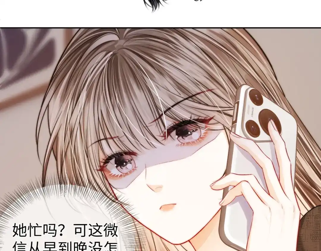《帮我拍拍》第60话 我们顺其自然 第49页