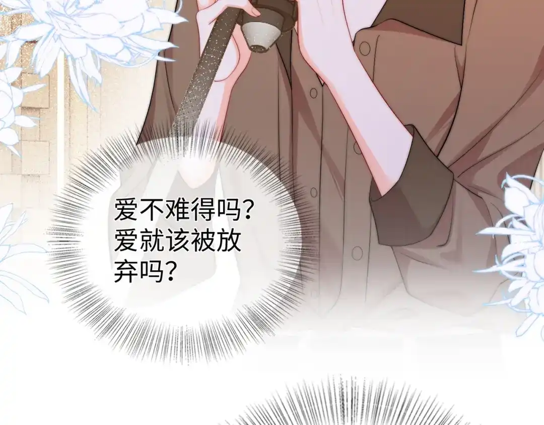 《帮我拍拍》第60话 我们顺其自然 第8页