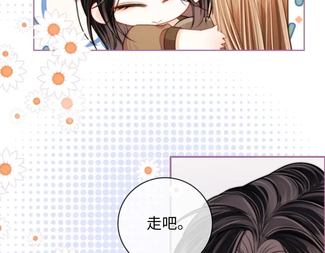 《帮我拍拍》第60话 我们顺其自然 第35页