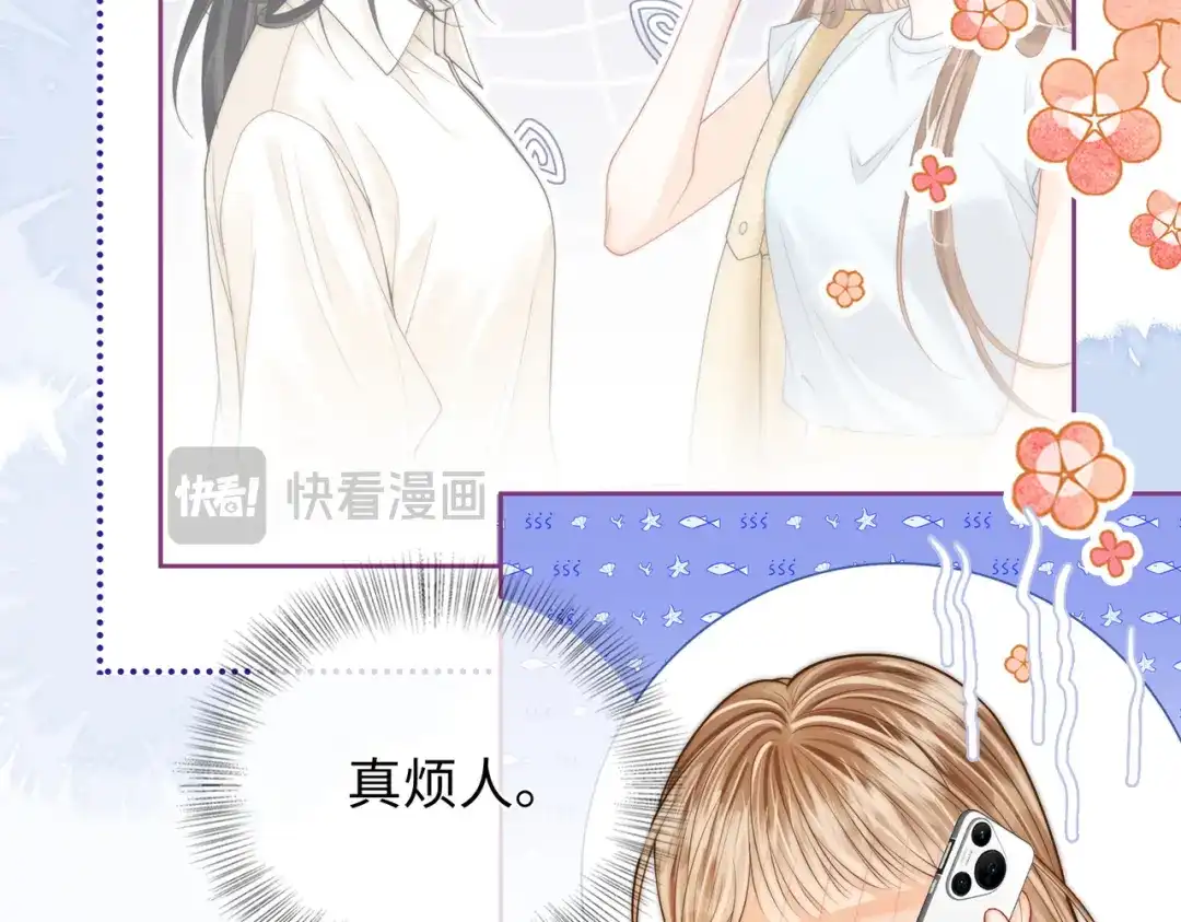 《帮我拍拍》第60话 我们顺其自然 第59页