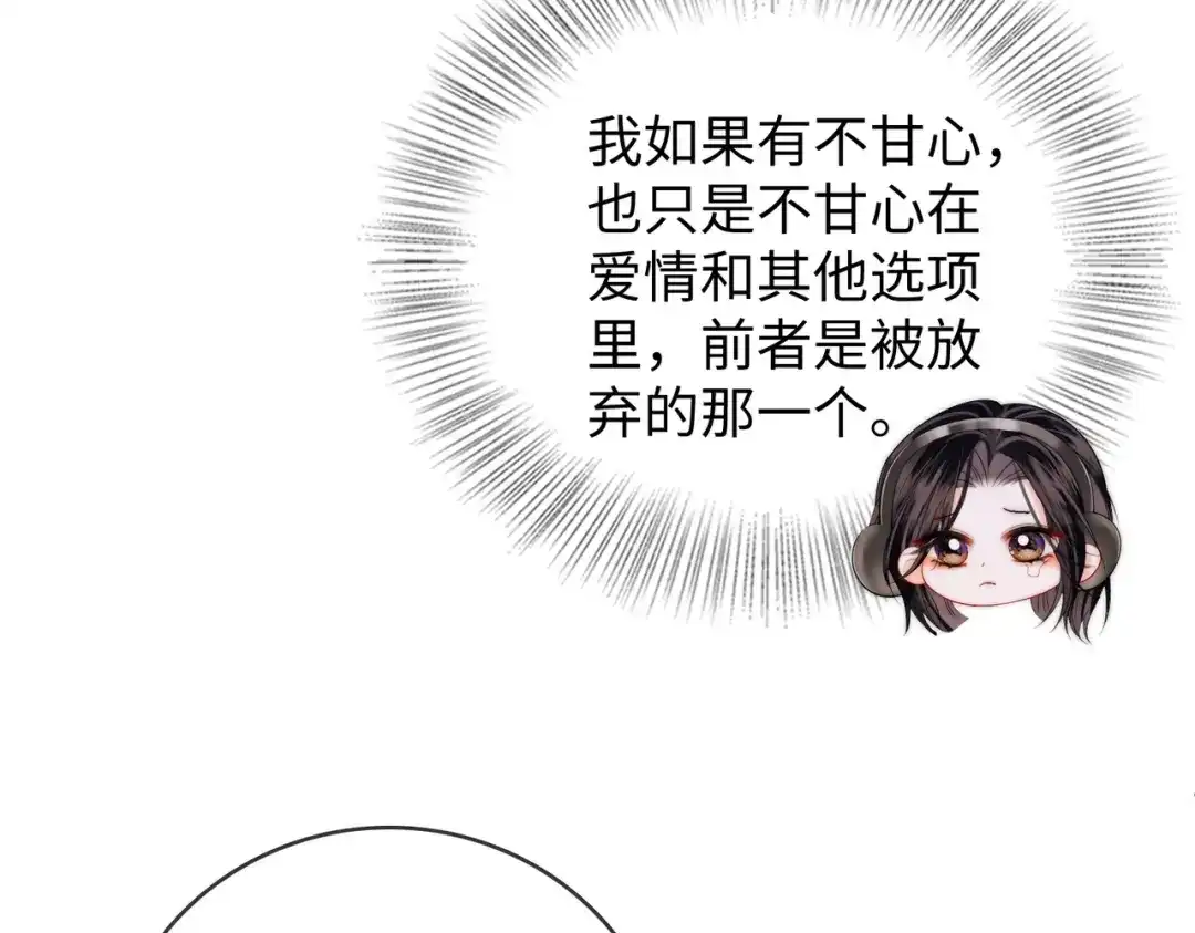 《帮我拍拍》第60话 我们顺其自然 第9页