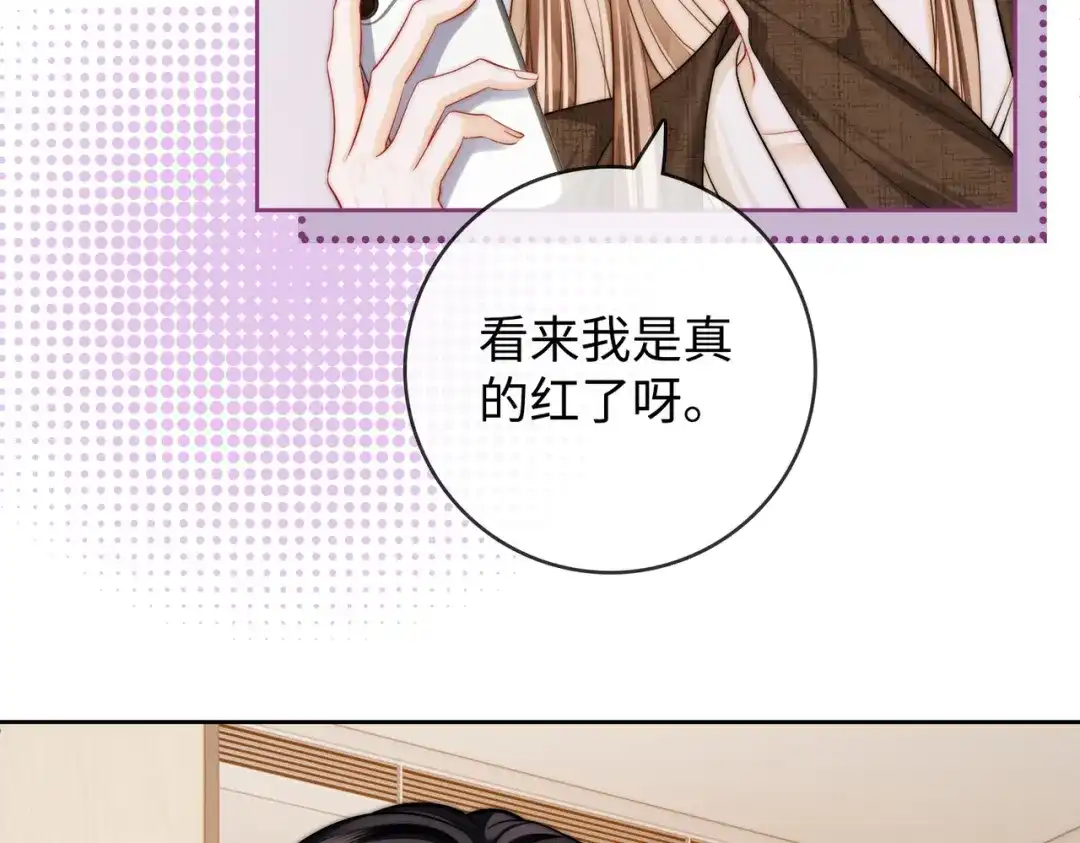 《帮我拍拍》第60话 我们顺其自然 第76页
