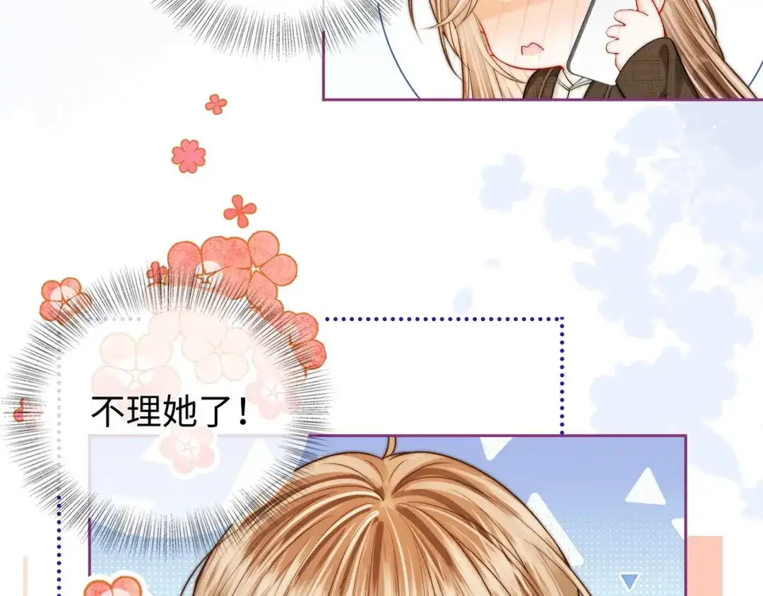 《帮我拍拍》第60话 我们顺其自然 第60页